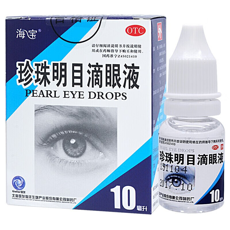 结膜炎红霉素眼药水消炎止痒眼睛发痒干涩眼痒屎多眼药沙眼泪液滴眼液