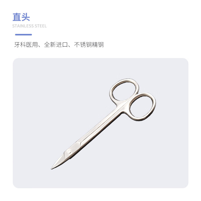 直头金冠剪结扎丝专用剪刀正畸用工具钳子直头剪细丝