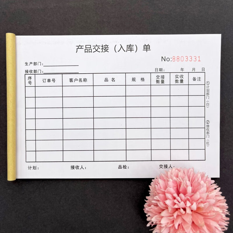 鑫佳哥2本装仓库通用产品交接入库单二联交接单材料入库验收单进仓