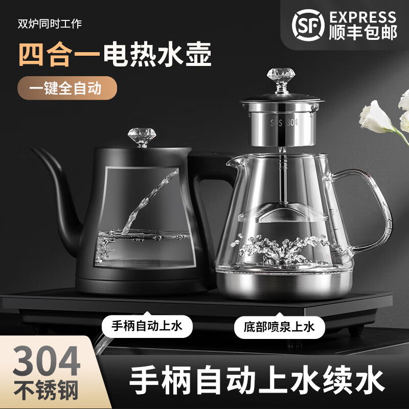 鹏盛隆（PENGSHENGLONG）全自动上水电热烧水壶泡茶专用茶桌嵌入式茶台抽水一体机抽水茶具套装 烧水+消毒-桶装水款