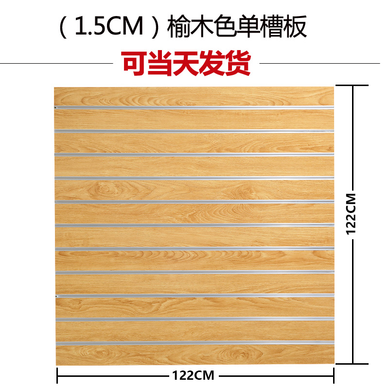 展示架挂墙饰品手机配件墙乐器琴行挂板吉他坑板货架 -榆木色不含铝槽