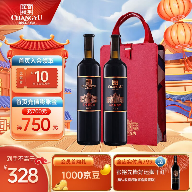 京东怎么显示葡萄酒历史价格|葡萄酒价格走势图