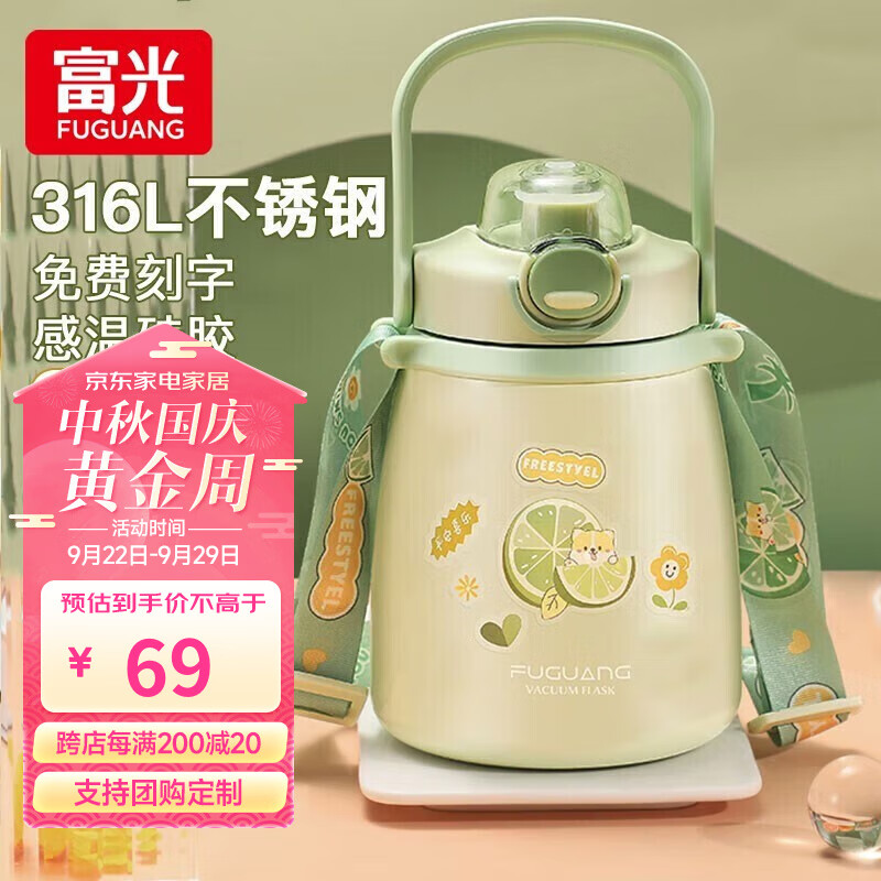 富光保温杯316L不锈钢女大容量儿童水杯学生吸管杯子大肚杯七夕送礼物 青草绿1000ml【316L+贴纸】高性价比高么？