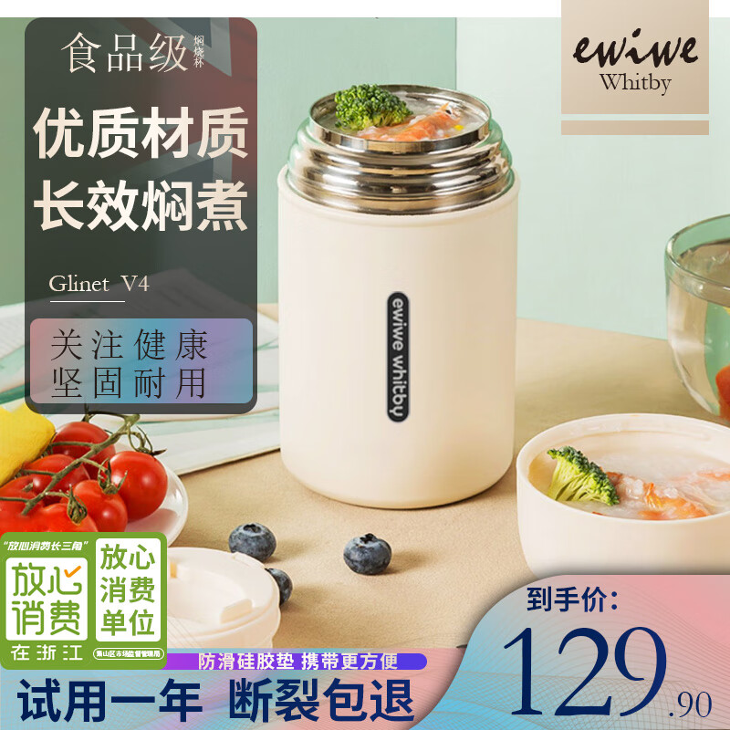 EWIWE不锈钢焖烧杯保温闷烧罐焖粥保温汤桶焖煮稀饭糖水保温杯焖烧壶 雪域白/850ML/长效焖煮怎么样,好用不?