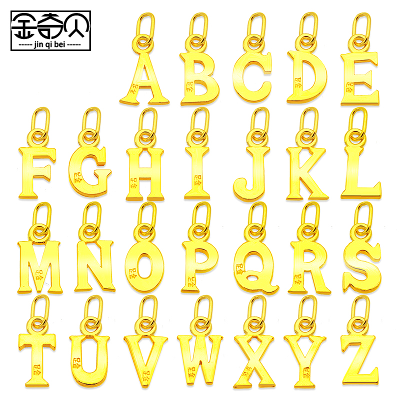 贝999足金吊坠黄金小挂坠小清新女款英文字母小挂件项链手链diy挂饰 q