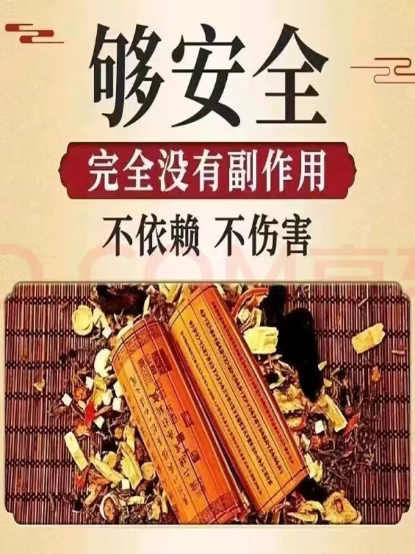 陪他强黑金刚男人发泄用品开房专用持久不射中老年人用一粒硬三天 三盒[送两盒共5盒固本培元]