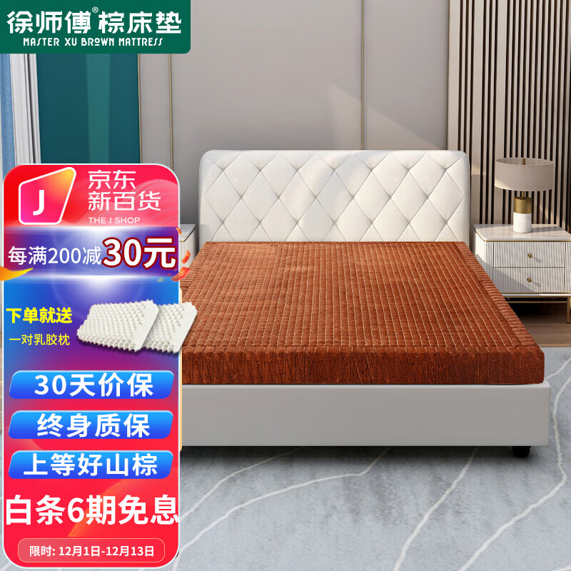 山棕床垫历史价格走势查询|山棕床垫价格走势图