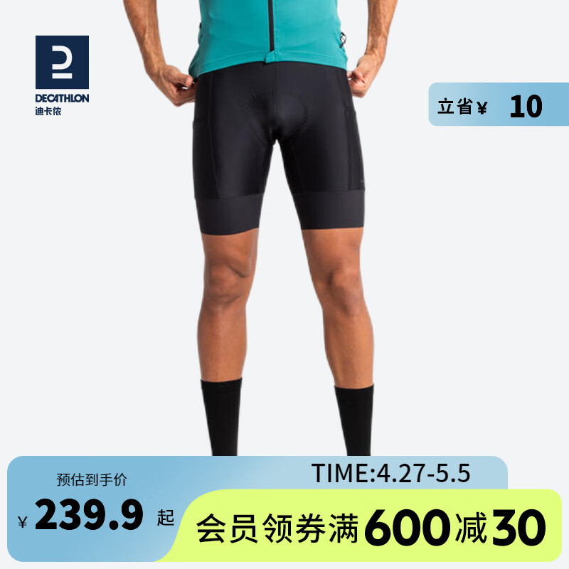 真相选择爆料迪卡侬（DECATHLON）骑行服值不值得入手，了解半个月感受告知