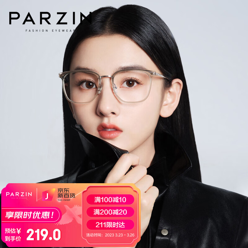 帕森（PARZIN）防蓝光防辐射眼镜架 男女通用素颜显白镜 抗蓝光手机护目镜 15838怎么看?