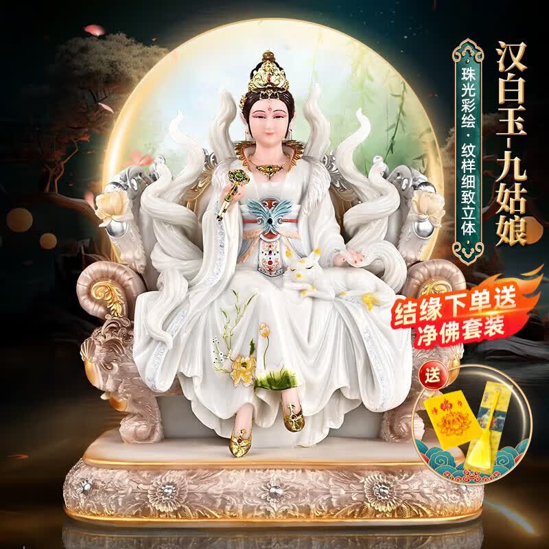 梵泽福 汉白玉九尾狐仙家用狐仙娘娘神像 九尾狐佛像居家供奉摆件工艺