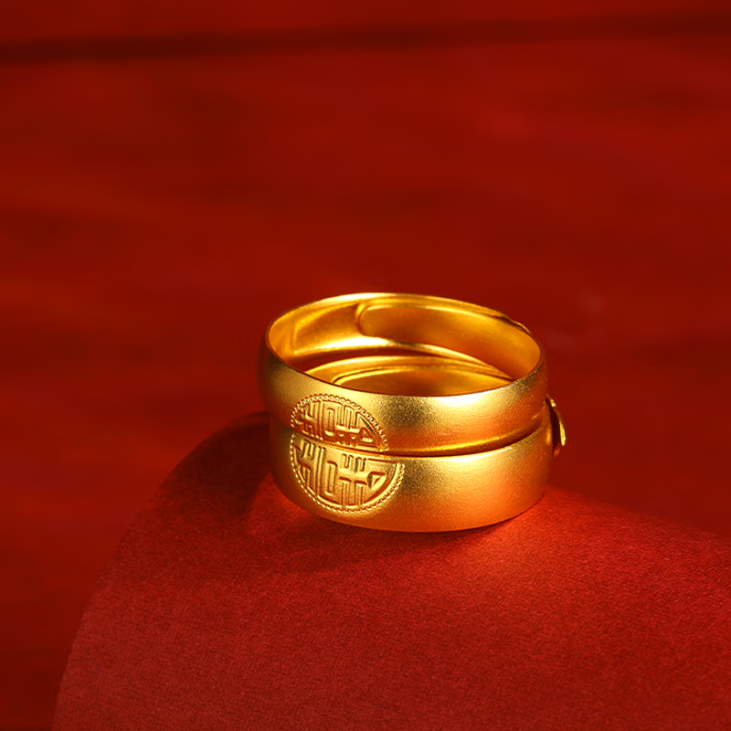 全球行国际黄金喜字对戒999足金对戒情侣款订婚对戒5g工艺对戒结婚