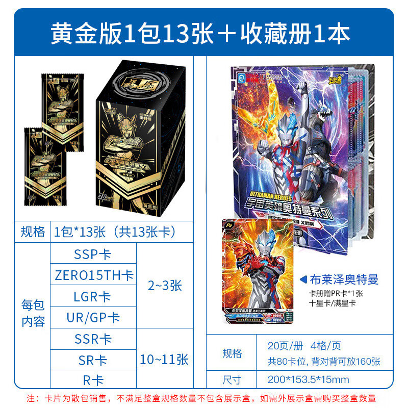 同跃正版卡游奥特曼卡片黄金版第四弹ssp卡gp周边卡片传奇版荣耀版