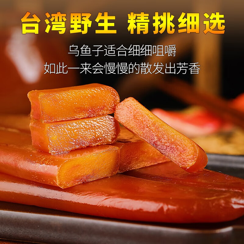 星云湖【顺丰】台湾乌鱼子鱼籽干即食中秋礼盒送礼云林县口湖乡高端海鲜 400克X2片【稀少巨无霸特大片丨适合送礼】 【_生的_丨需要烹饪】【精选品质丨顺丰速发】