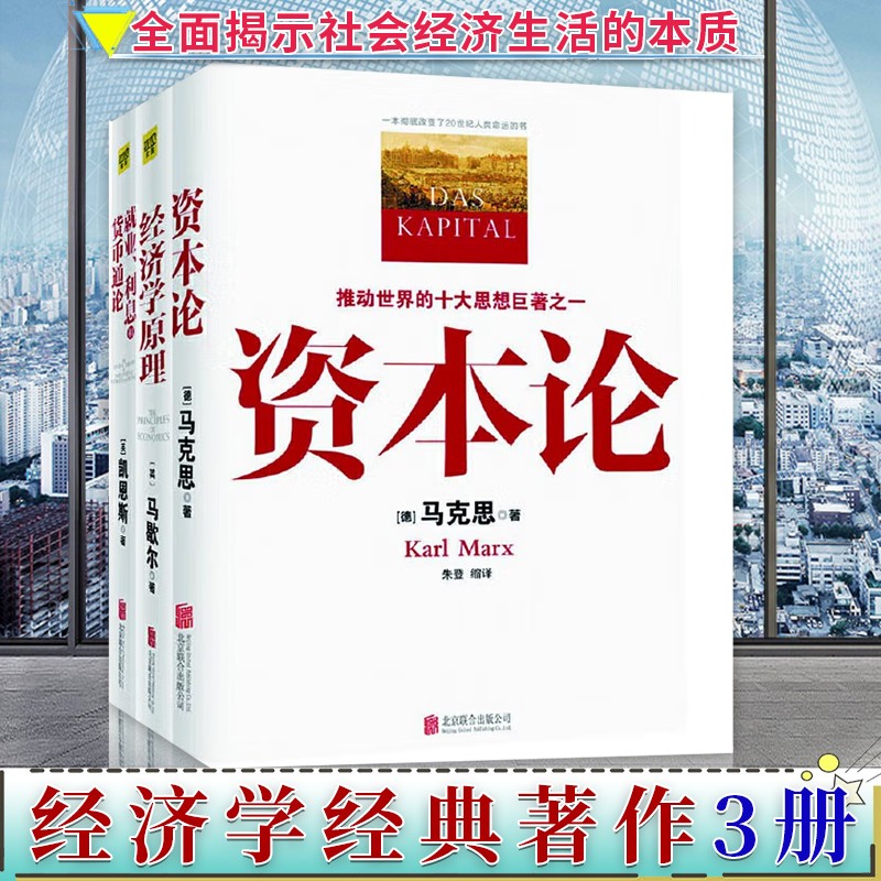 牛津通识读本百种珍藏礼盒 第一二三五辑 通识文库 中英双语 雅思托福真题来源 经济学经典系列套装3本
