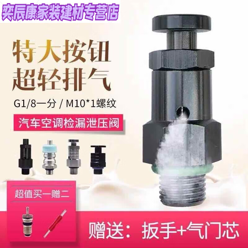 画萌qe04快速排气阀气门芯开关放气泄压单向阀一分螺纹打气筒气动 t型