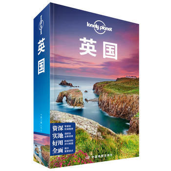 孤独星球LonelyPla国际指南系列:英国(第二版)