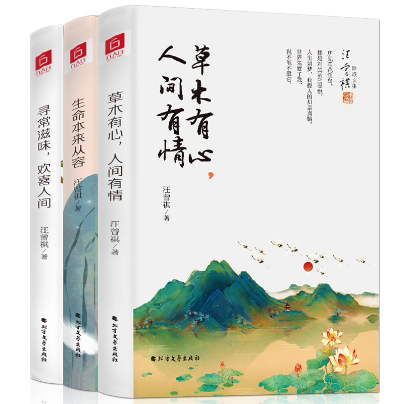 怎么查散文随笔书信京东历史价格|散文随笔书信价格走势图