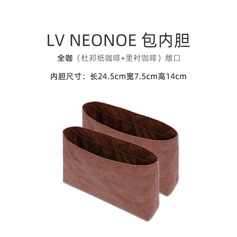 包内胆杜邦纸轻便拉链内衬分隔收纳内袋包中包 杜邦纸敞口简约全咖