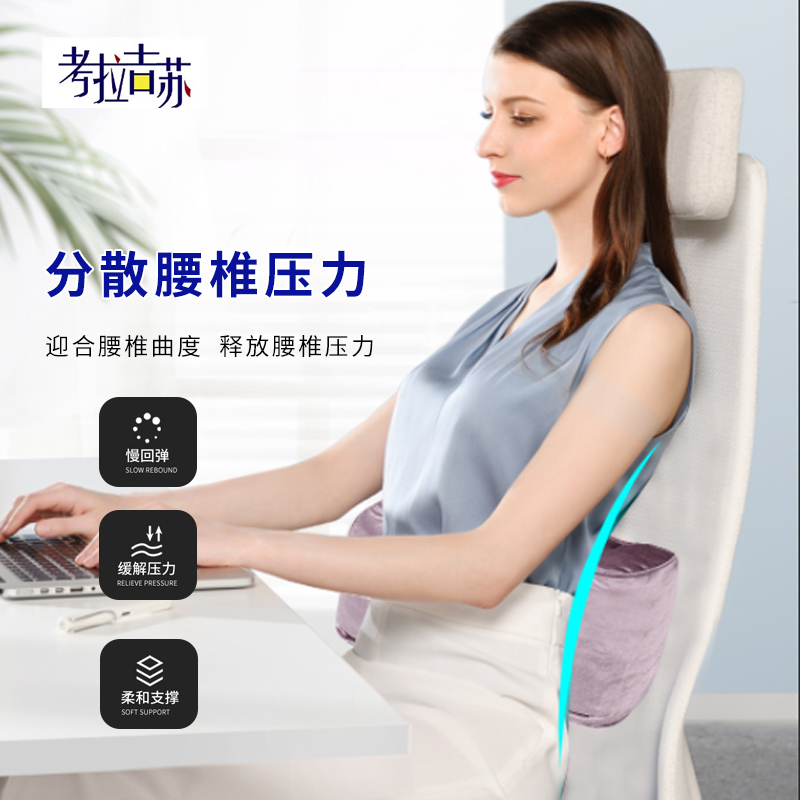 考拉吉苏 腰垫护腰靠垫腰托沙发靠枕人体工学午睡觉腰枕办公室腰枕旅行枕 豆沙紫