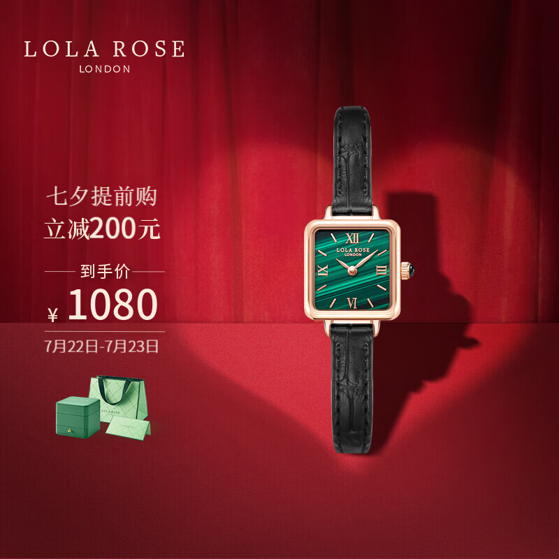 lolarose罗拉玫瑰cube系列小方表孔雀石迷你小绿表手表