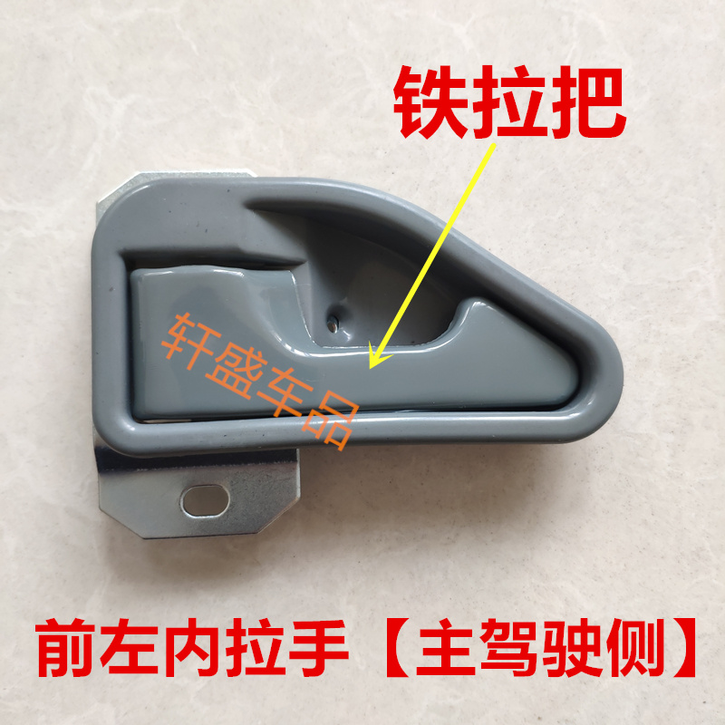 适用于五菱之光6371 6376 6400车门拉手内扣手外前中门拉把手配件 前