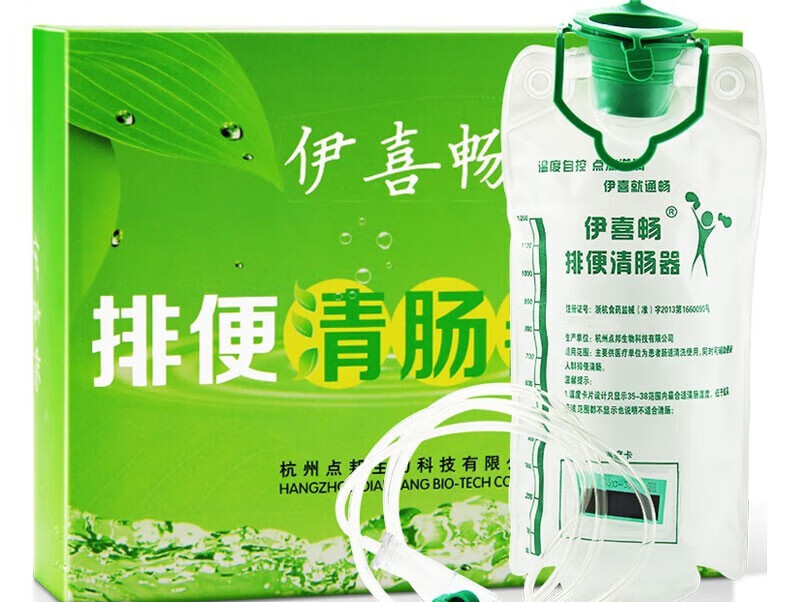 伊喜畅 灌肠袋 排便器灌肠器 灌肠注射器肠道水疗仪