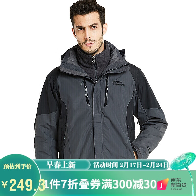 网购冲锋衣裤历史价格走势|冲锋衣裤价格比较