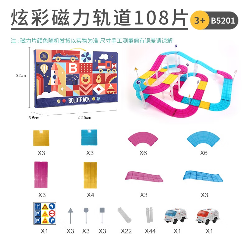 菠萝树炫彩磁力片轨道交通火车电动小车磁铁积木儿童启智拼装玩具