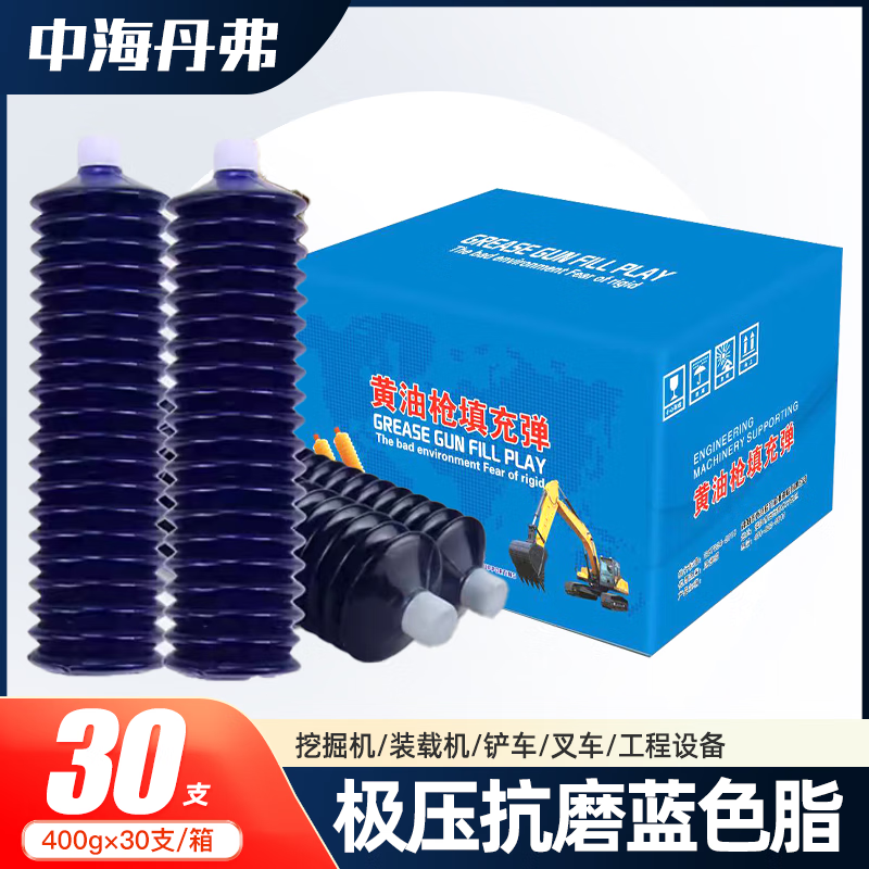 中海丹弗黃油潤滑油脂耐高溫毛毛蟲黃油彈挖掘機(jī)推土機(jī)車用鋰基脂 通用毛毛蟲黃油【藍(lán)色】400g*30只整箱