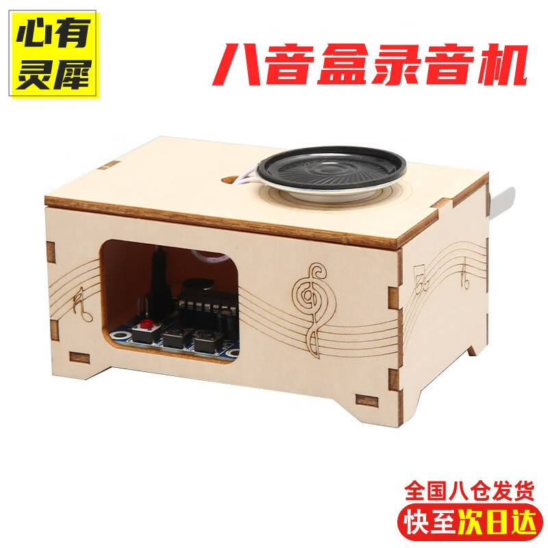 小制作手工diy留声机儿童趣味录音机科学实验科普教具 diy自制留声机