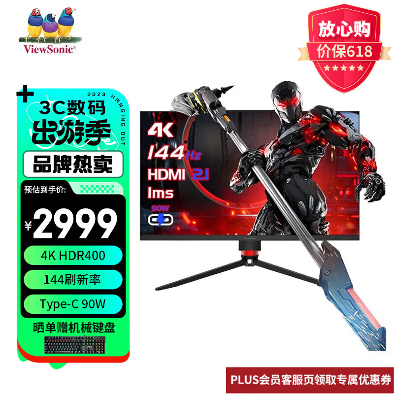 优派ViewSonic 27英寸4K 144Hz电竞显示器Type-C 90W 130%SRGB 双HDMI2.1 旋转升降HDR400 游戏显示屏VX2720-4K-PRO