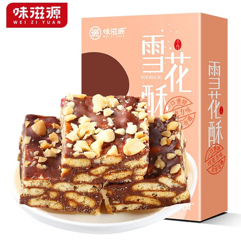 味滋源 雪花酥 网红零食礼盒装软牛轧奶芙抹茶巧克力糕点小吃-6 雪花酥208g 巧克力味 2件