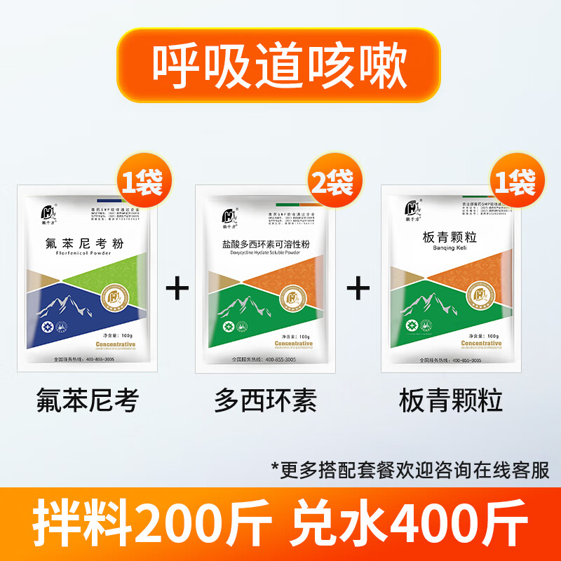 徽千方兽用20%氟苯尼考粉可溶性呼吸道病猪用鸡药鸭鹅家禽鸽药国标兽药 呼吸道咳嗽 可溶性粉使用感如何?