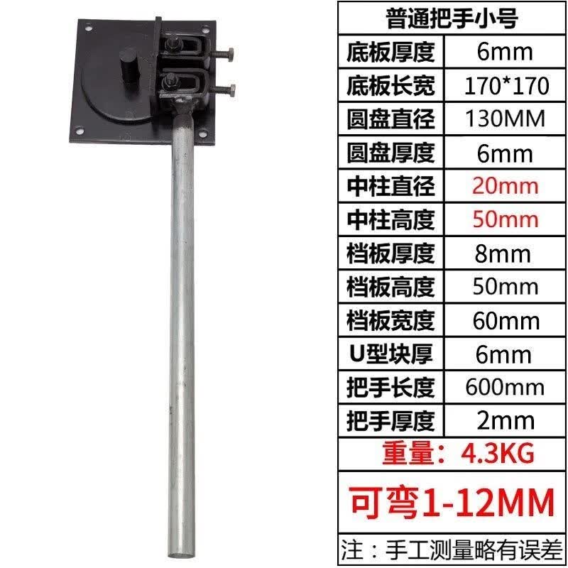圣洛克钢筋折弯器 钢筋折弯器手动弯曲机钢筋工弯钢筋折弯神器握弯器