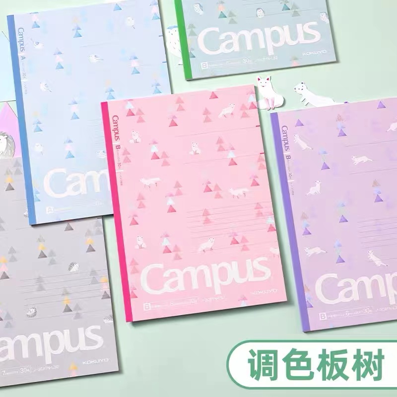 kokuyo国誉campus东大合格生森林动物限定7mm点线胶装笔记本学生通用