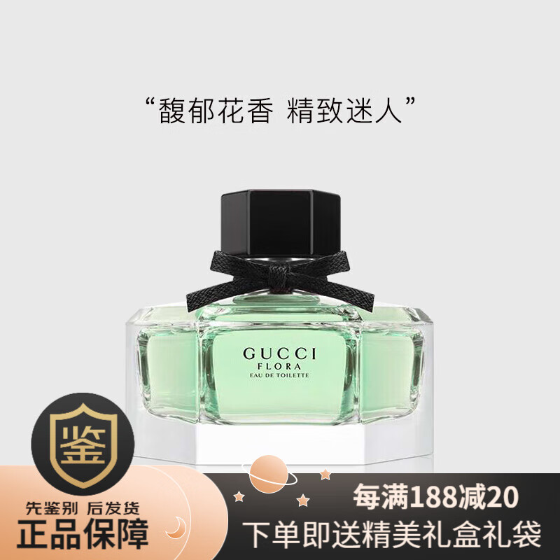 【热荐】高仿古驰香水花悦绿意真假 _古驰花悦绿意香水真假辨别