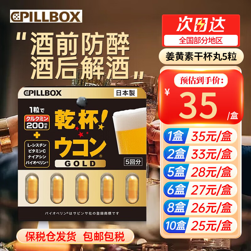 显示养肝清肺京东历史价格|养肝清肺价格历史