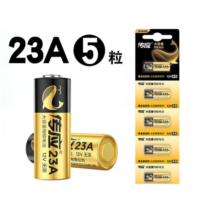 10粒南孚23a 12v23a电池a23s门铃车库闸卷帘门遥控器电池大全27a 传应