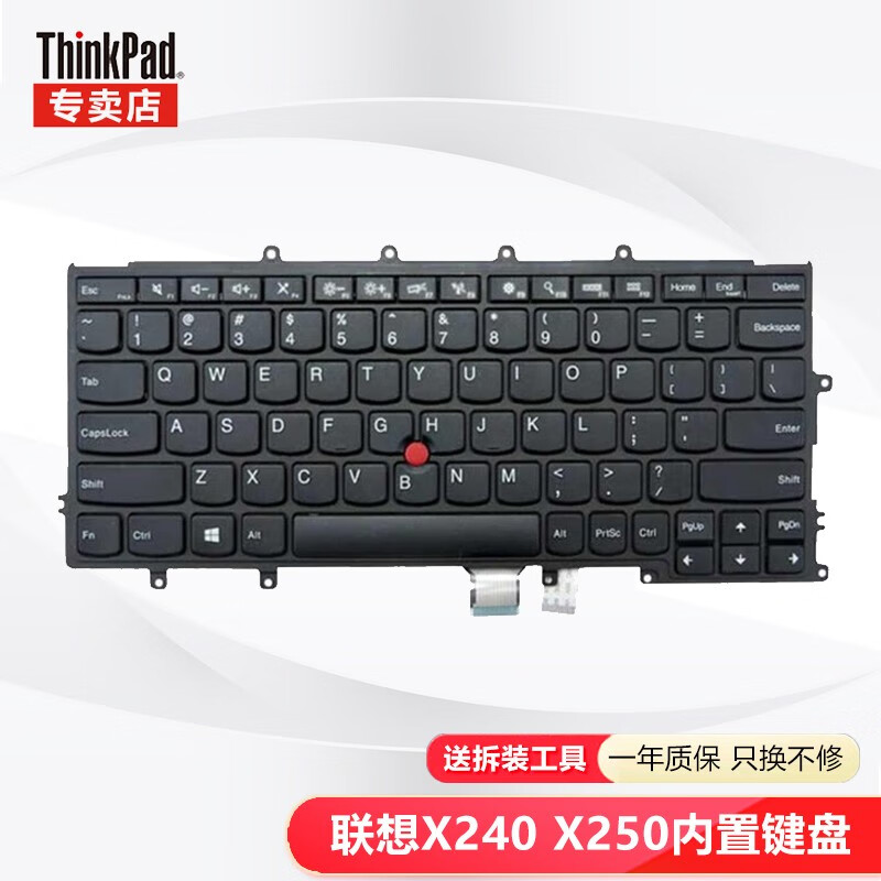 联想适用于联想e40 e50 e420 e425 x230s x240 x250 x260 x270 键盘 x