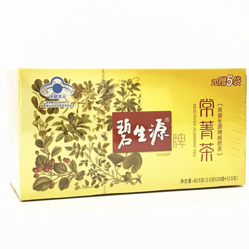 碧生源牌常菁茶  2.5g*25袋 1盒装