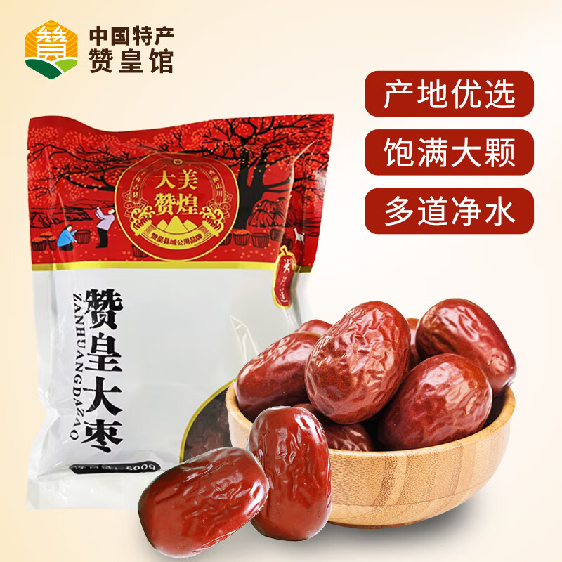 丽生元 河北特产赞皇特产大枣 红枣零食 枣香四溢500g