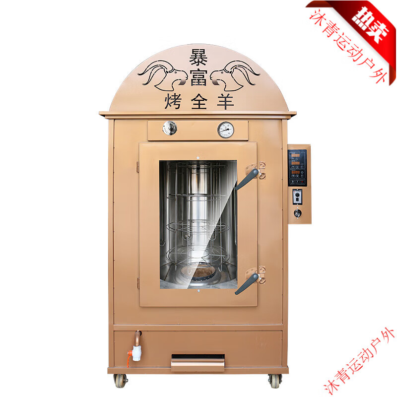 永智烤全羊炉子全自动商用烤羊排烤羊腿炉子立式自动旋转全自动烤全羊