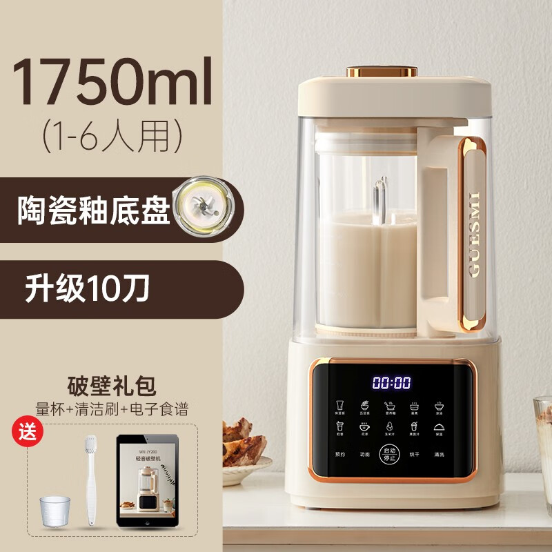 皆米（JIEMI） 轻音破壁机家用加热全自动小型早餐豆浆机辅食机多功能降噪预约榨汁料理机 陶白【陶瓷釉防糊底盘】