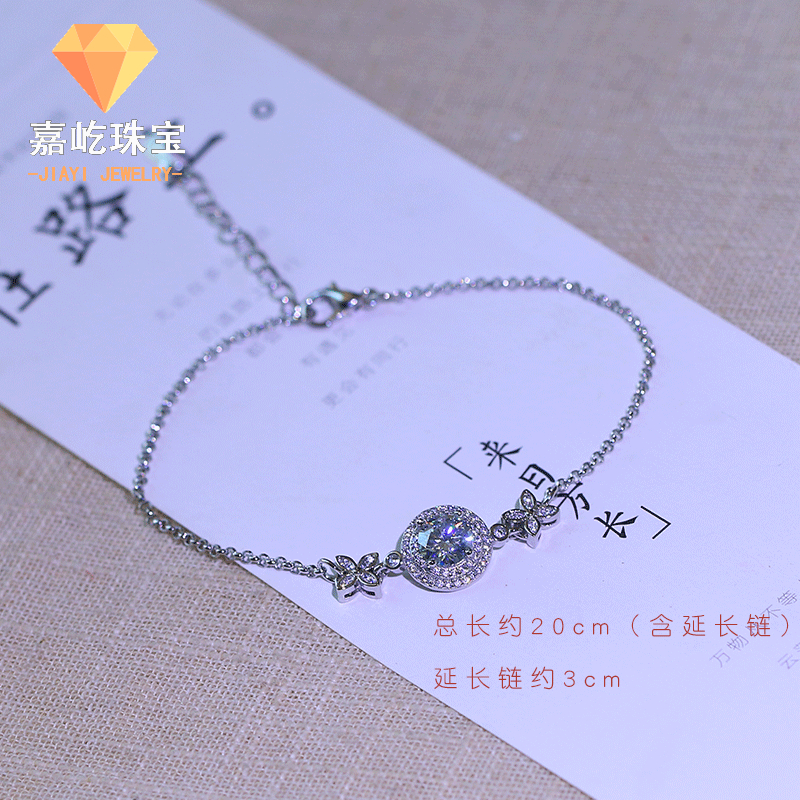 嘉屹 莫桑钻手链保真女一克拉莫桑石碳硅石d色vvs净度 1号莫桑钻手链