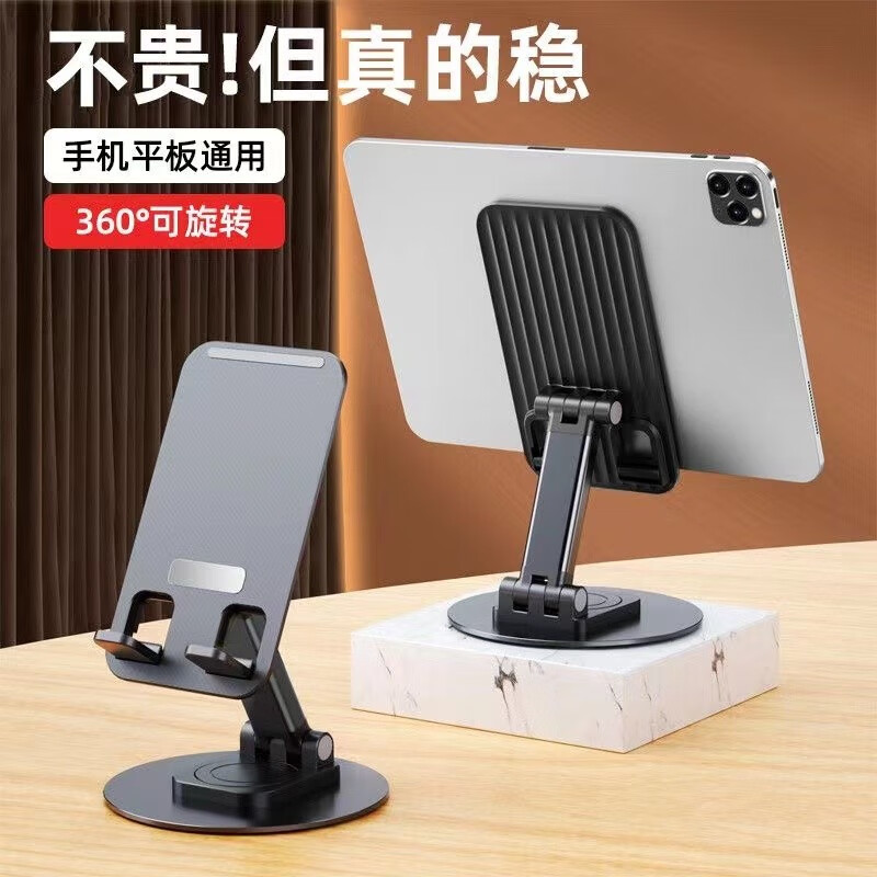 话语桌面ipad支手机通用平板支撑架便携360度美妆工具 颜色随机
