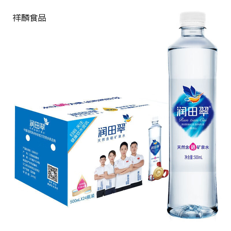 tlxt润田翠 天然含硒矿泉水 江西宜春明月山温汤特产 多规格 弱碱富硒