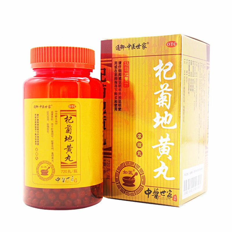 1月量】中医世家 杞菊地黄丸 浓缩丸 720丸 滋肾养肝 肝肾阴虚 标准装