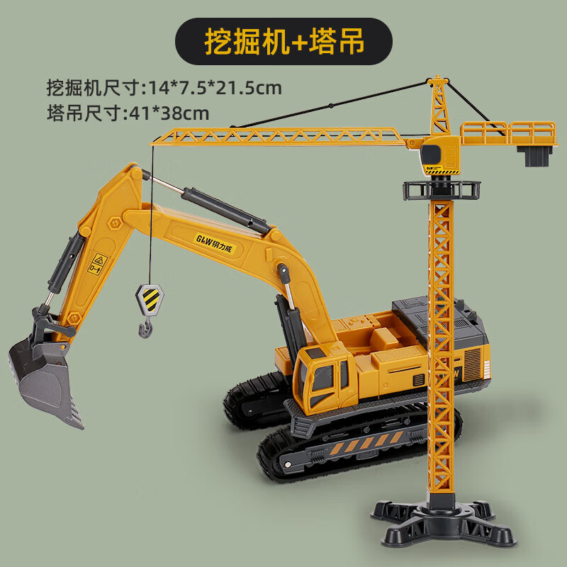 脘铼儿童挖掘机玩具合金工程车套装男孩2岁3装载机起重推土机铲车模型 合金--挖机+吊塔