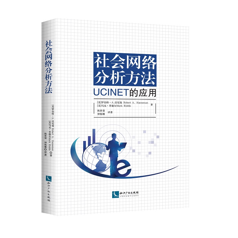 社会网络分析方法：UCINET的应用使用感如何?