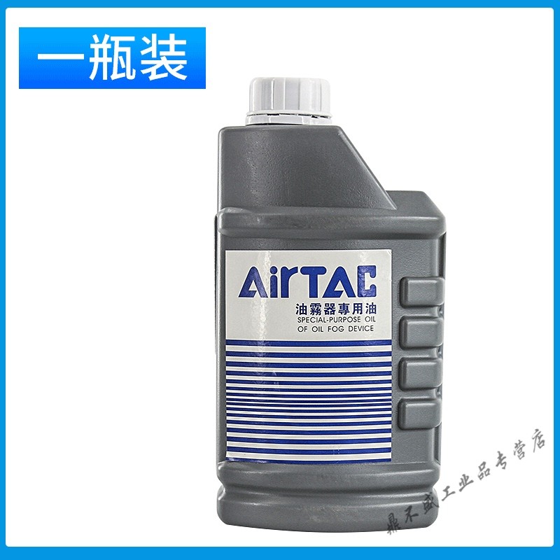 油雾器油雾化油油水分离器气动气缸润滑油透平一号油 一瓶装